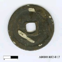 藏品(宋徽宗「政和通寶」)的圖片